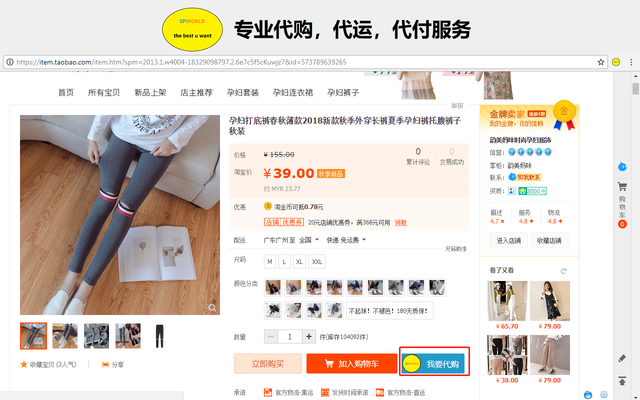 SPWORLD截图5