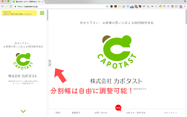レスポンシブ チェック!截图2