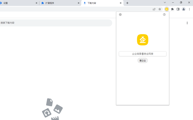 企业背景信息查询截图1