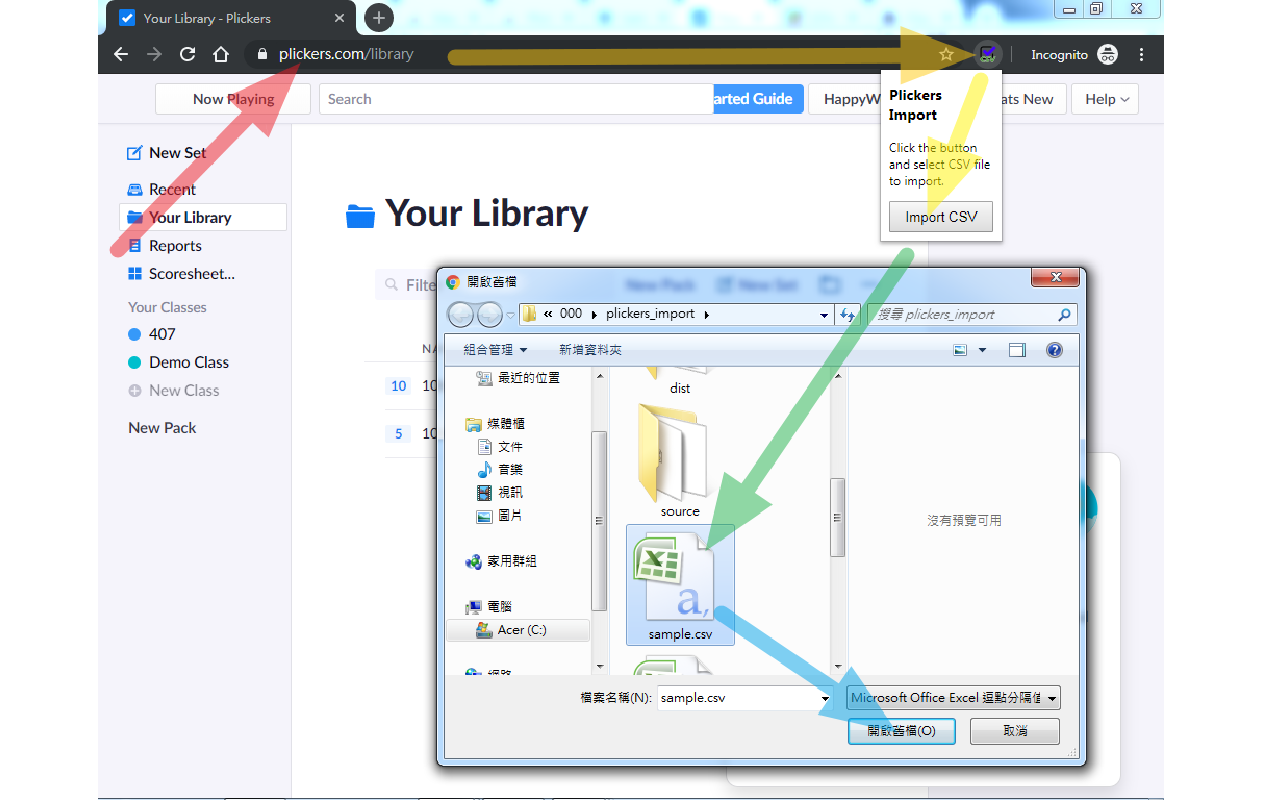Plickers CSV import截图2