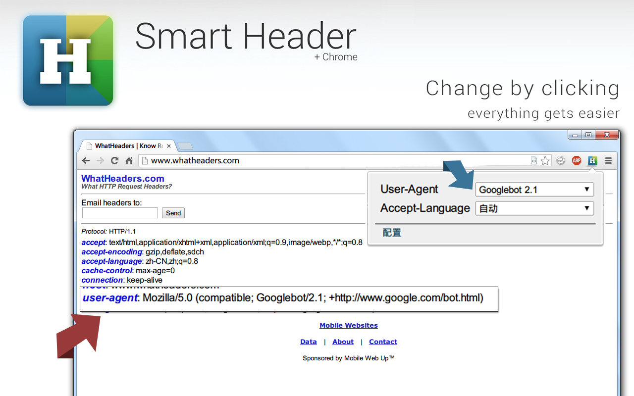 Smart Header截图2
