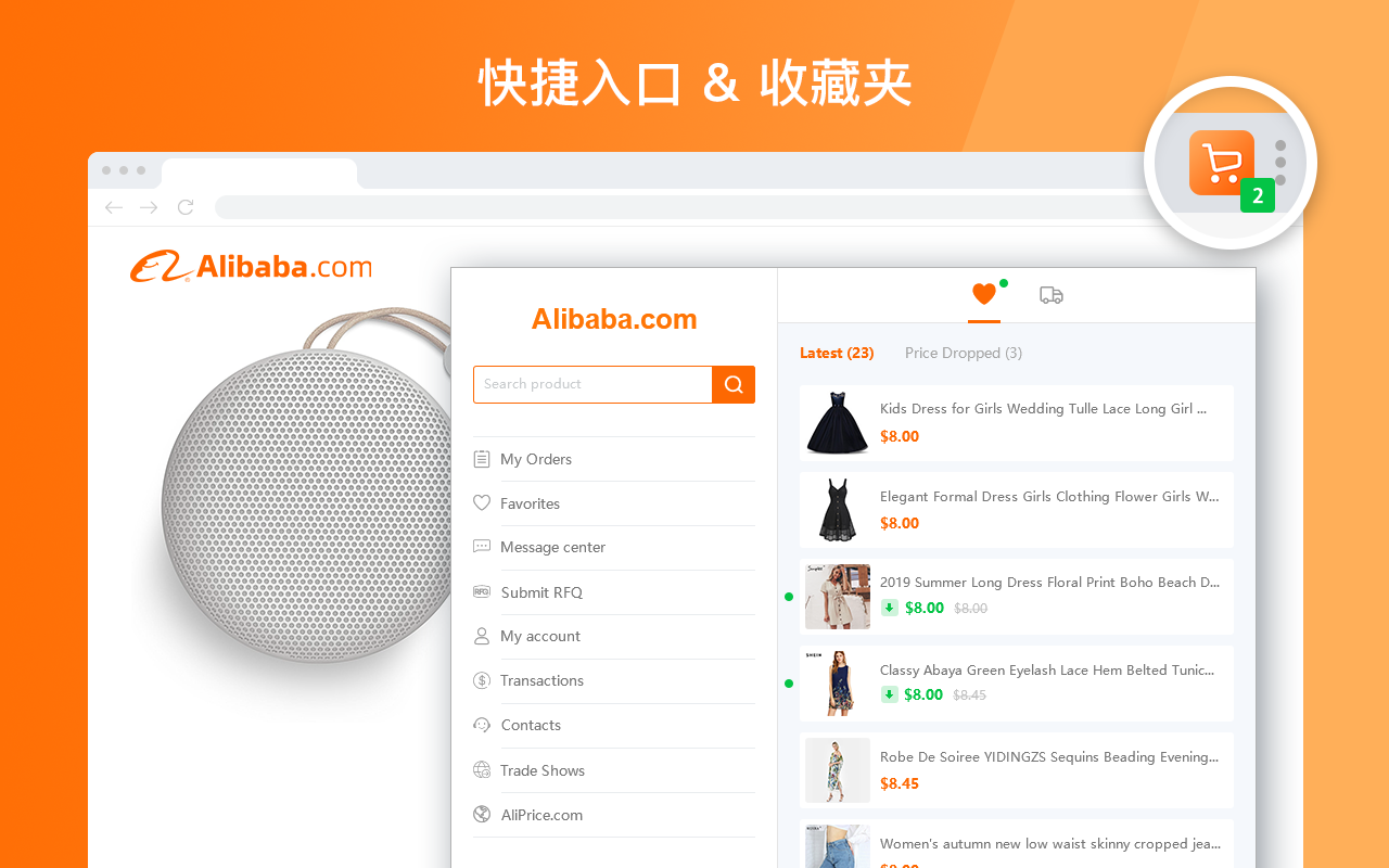 AliPrice中国进口购物助手截图2