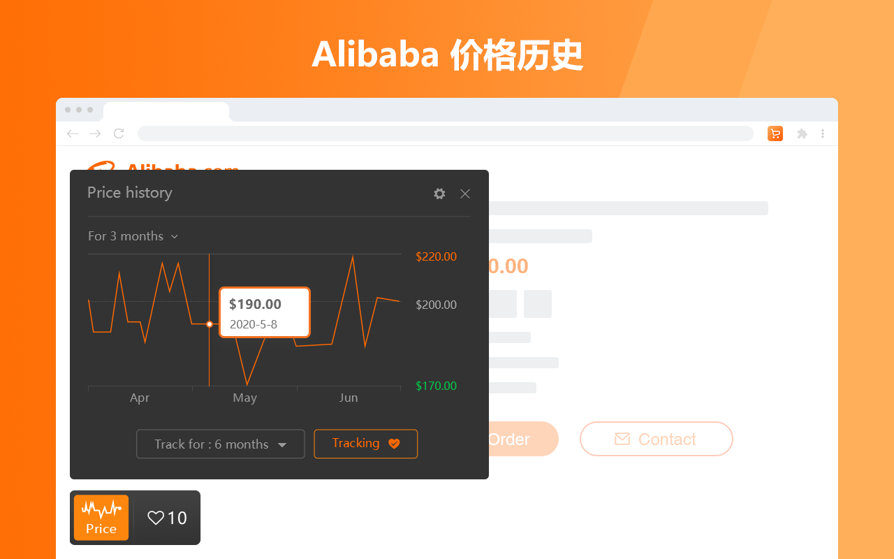 AliPrice中国进口购物助手截图3
