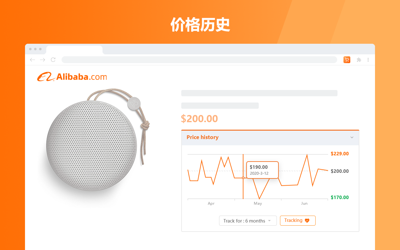 AliPrice中国进口购物助手截图4
