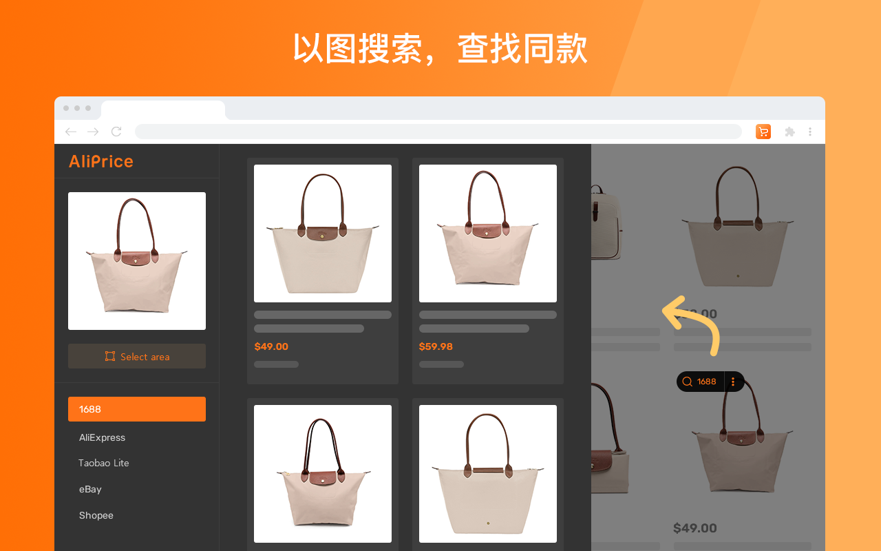 AliPrice中国进口购物助手截图5
