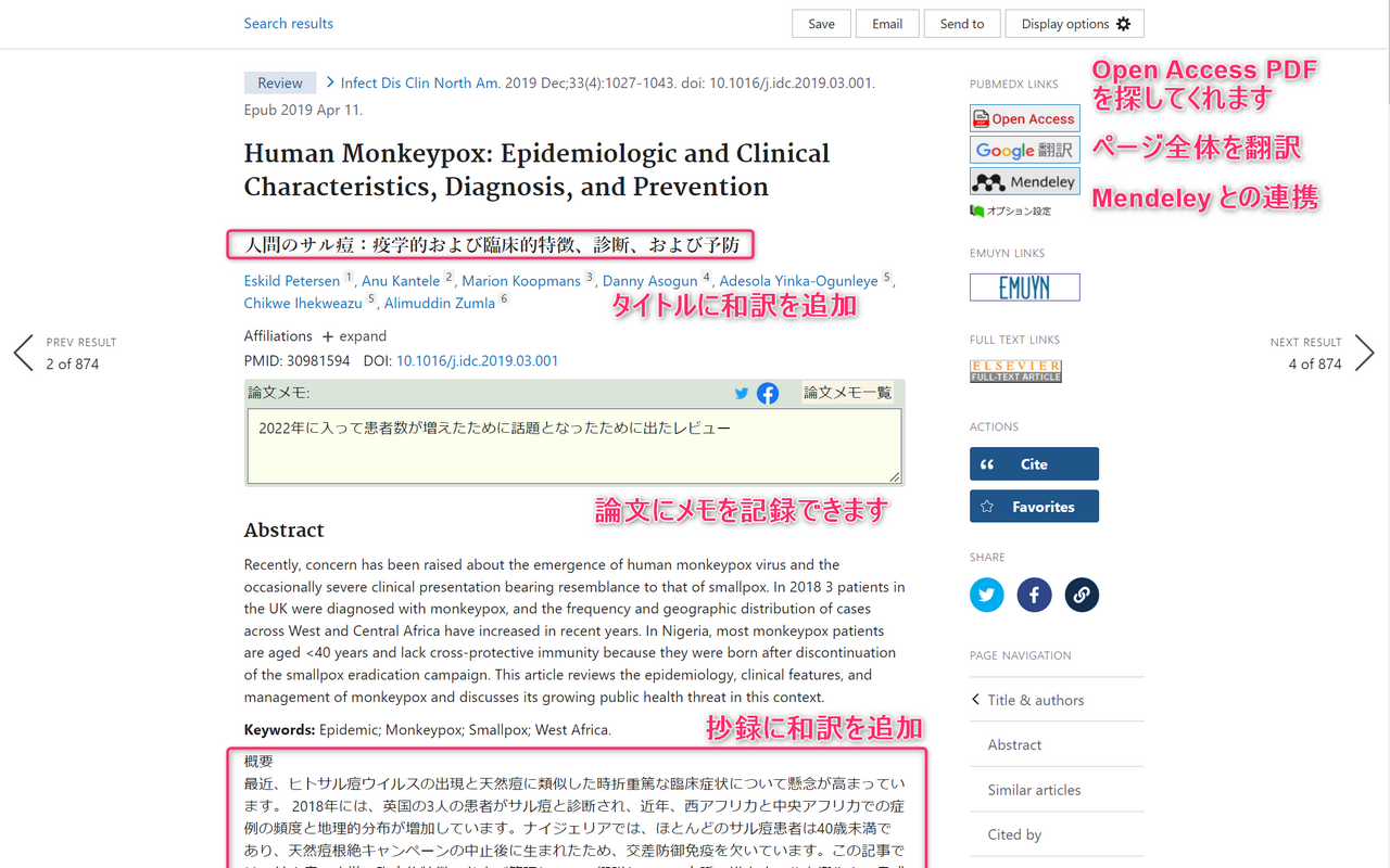 PubmedX截图3