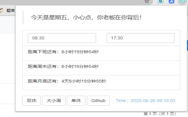 Hurry home & 下班回家截图2