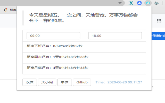 Hurry home & 下班回家截图3