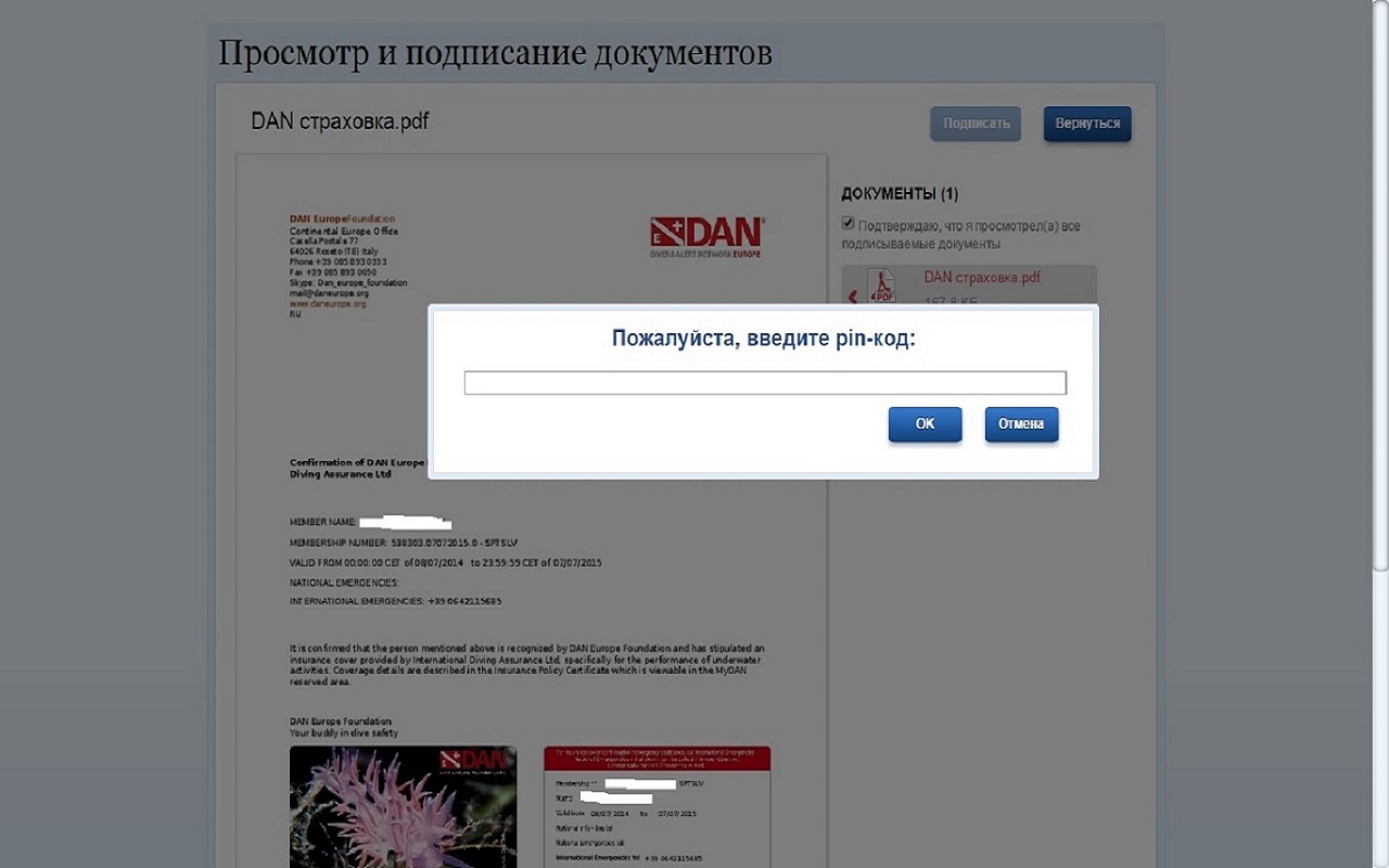 ESEP Crypto Extension截图1
