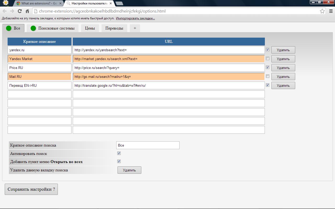 Advanced search on selected text截图1