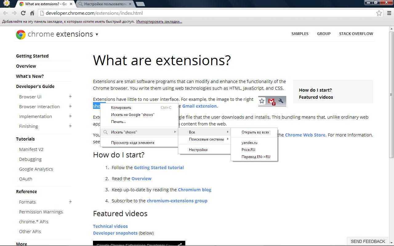 Advanced search on selected text截图2