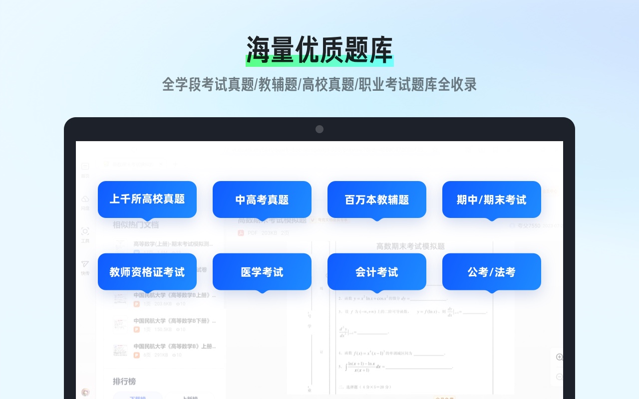 夸克搜题截图1
