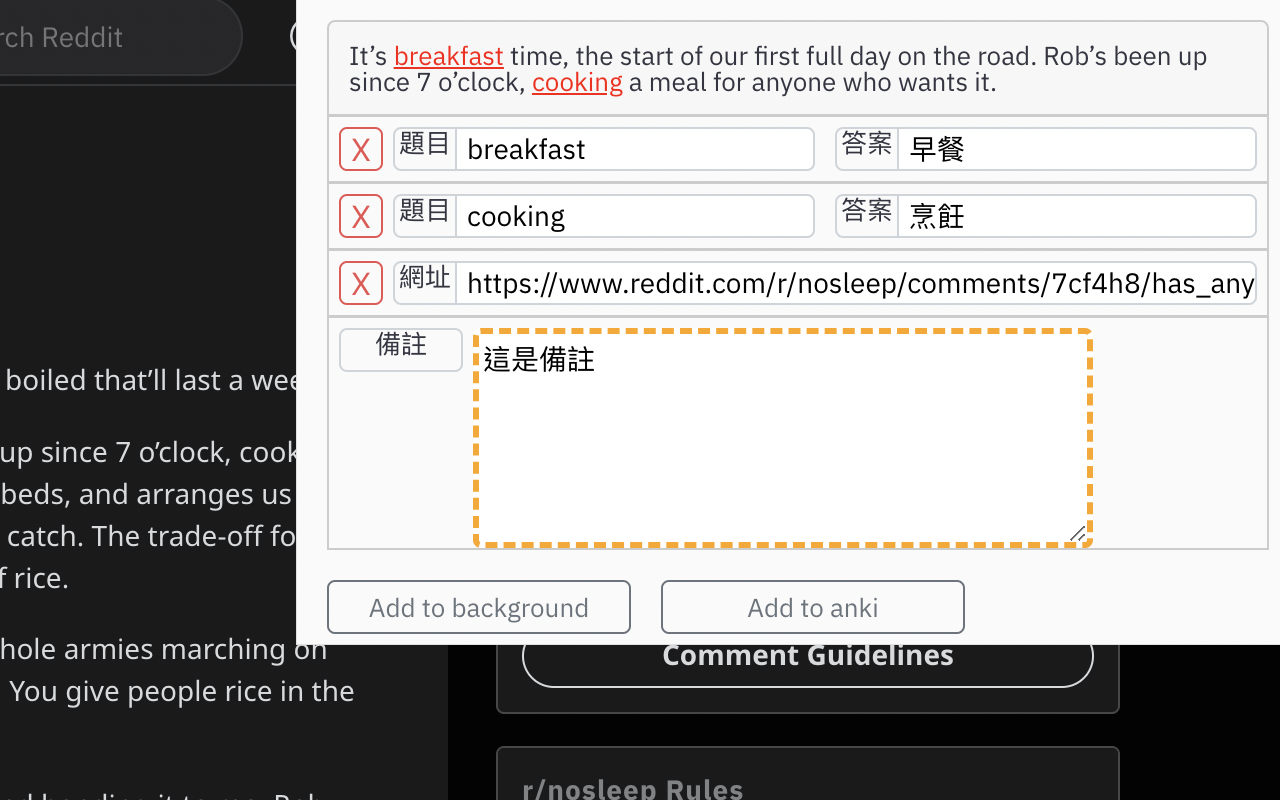 Anki單字卡擷取介面截图3