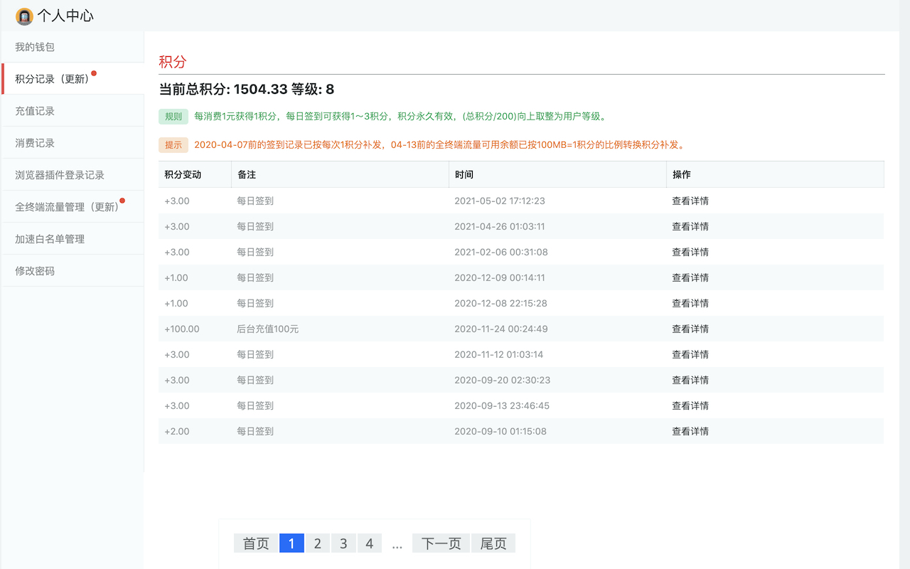 诡异通道Chrome插件截图2