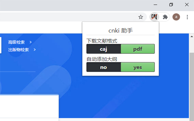 cnki 科研助手截图2