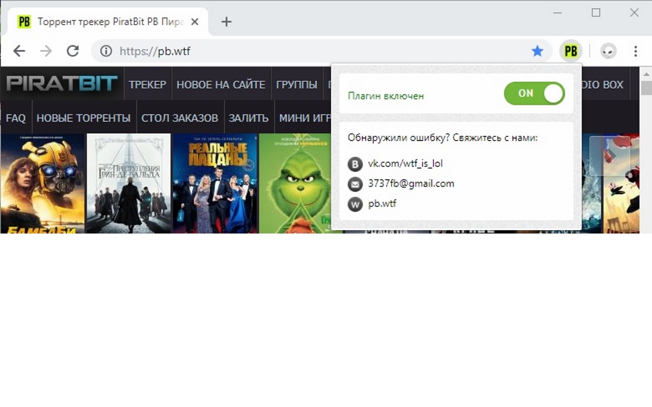 PiratBit - доступ из RUS截图1
