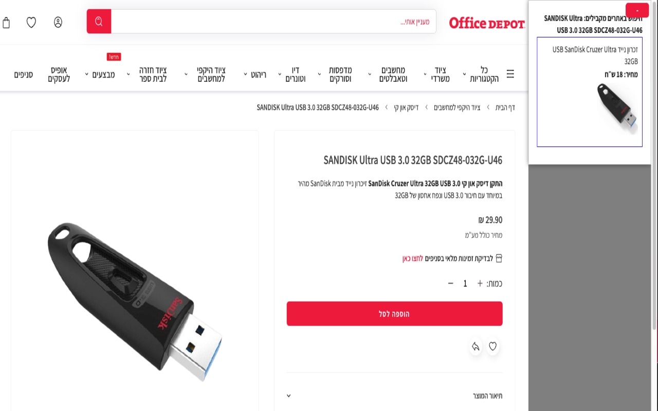 שם זה זול יותר截图1