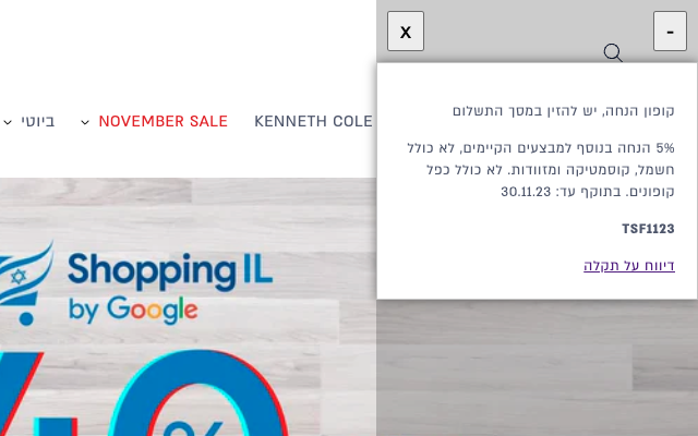 שם זה זול יותר截图4