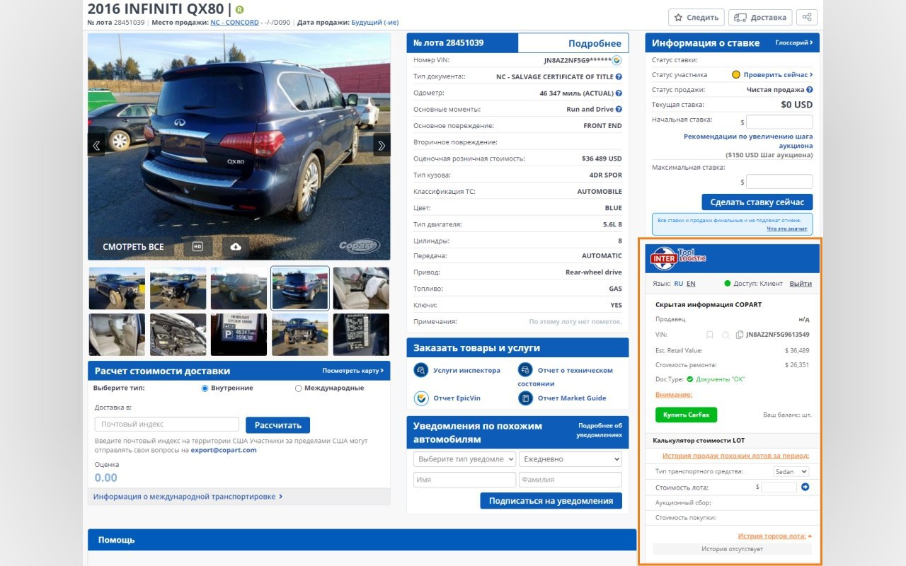 InterLogistic Tool截图2