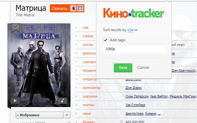 KinoTracker截图1