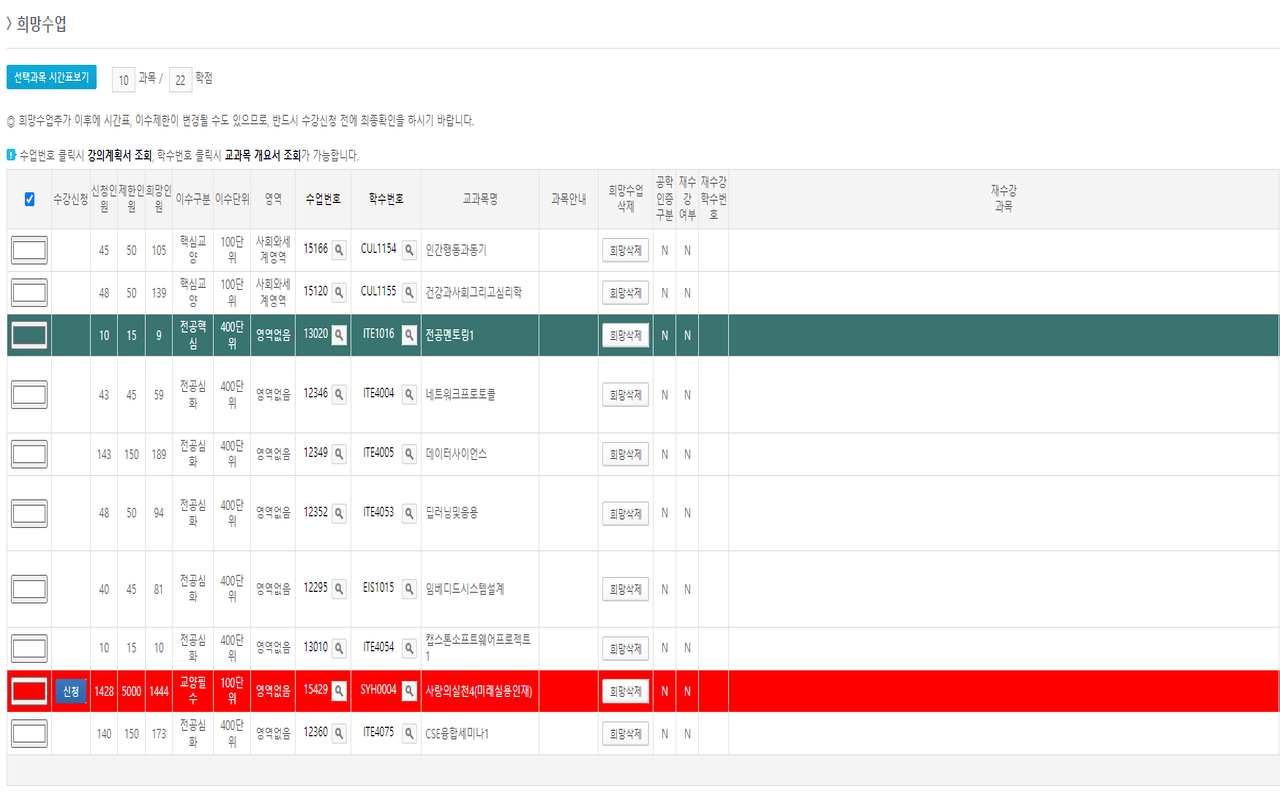 한양대학교 더 나은 희망수업截图1