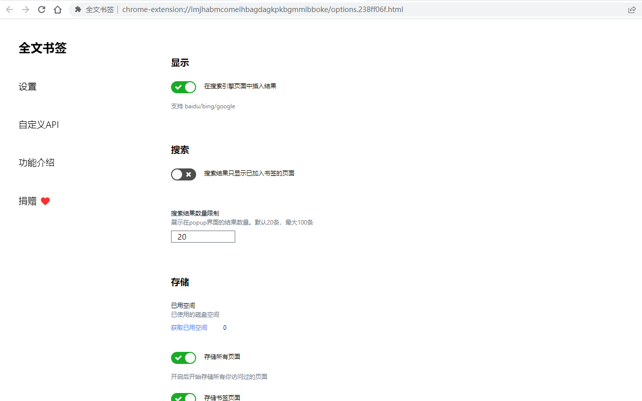全文书签截图1