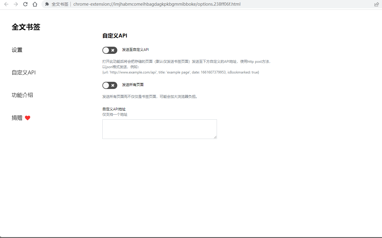 全文书签截图2
