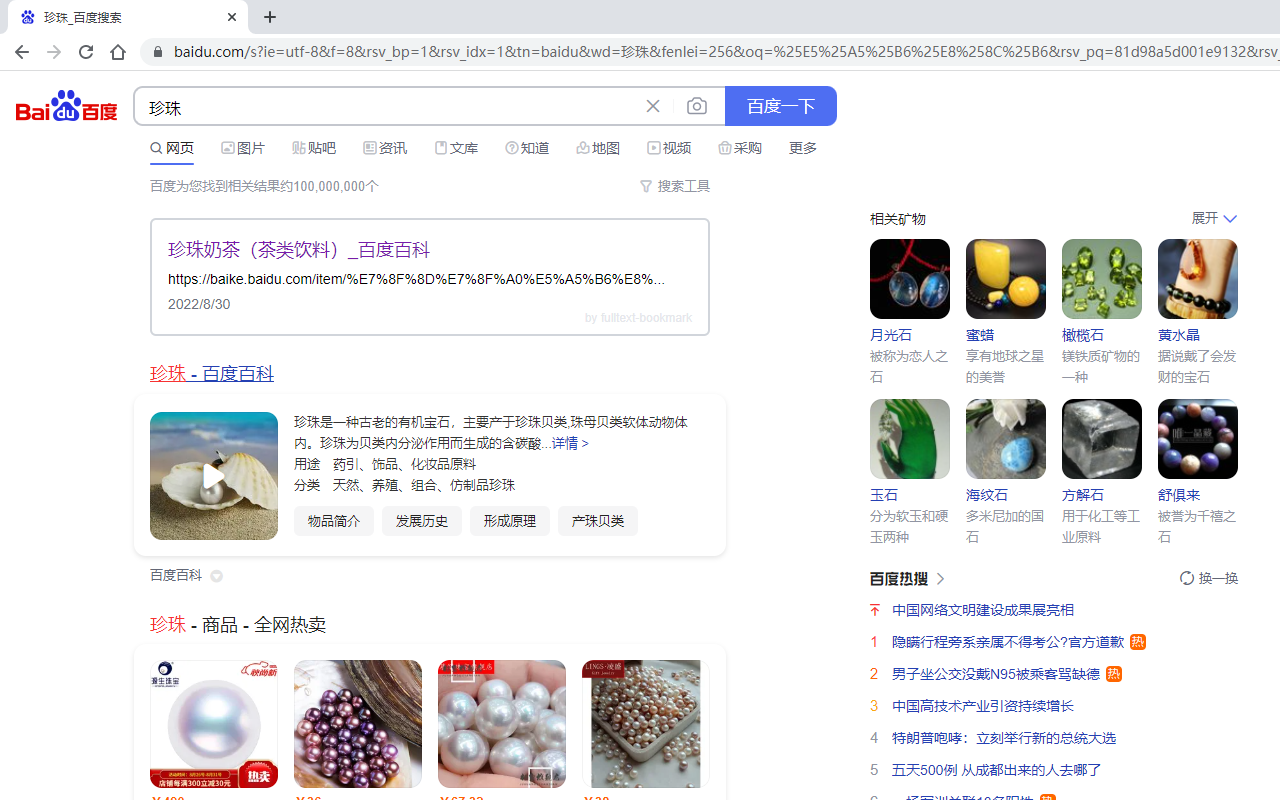 全文书签截图3