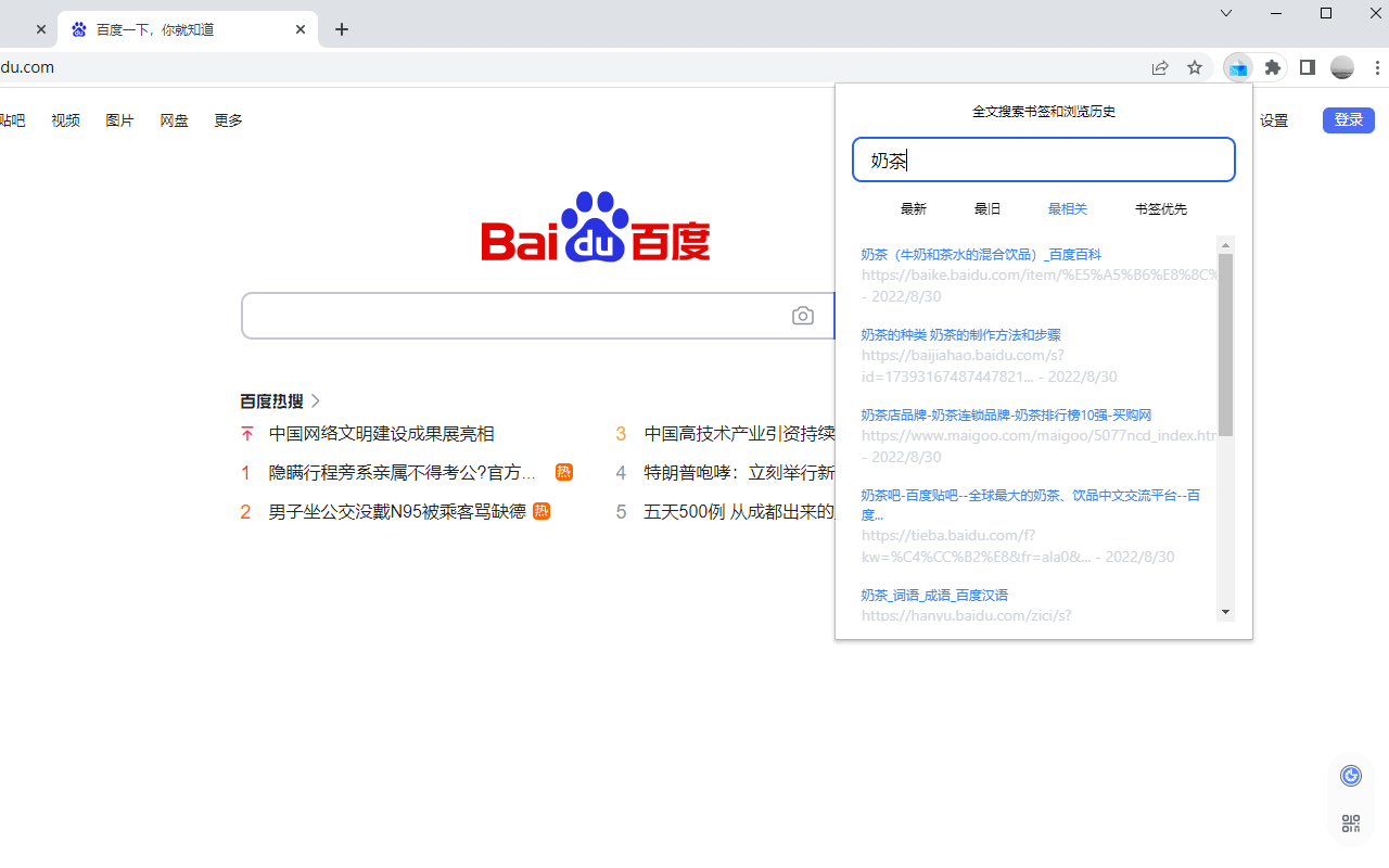 全文书签截图4
