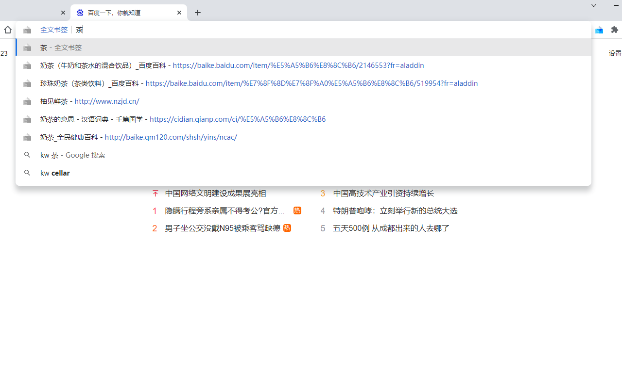 全文书签截图5