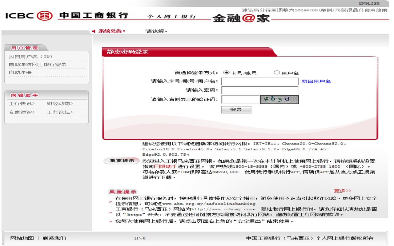 CFCA SecEditCtlAdv.ICBC Extension截图1