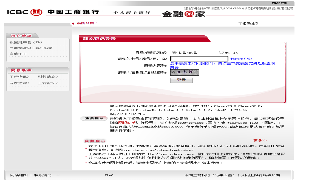 CFCA SecEditCtlAdv.ICBC Extension截图2