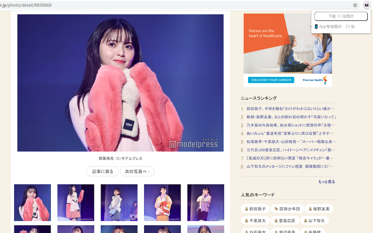 米酱图片一键下载截图2