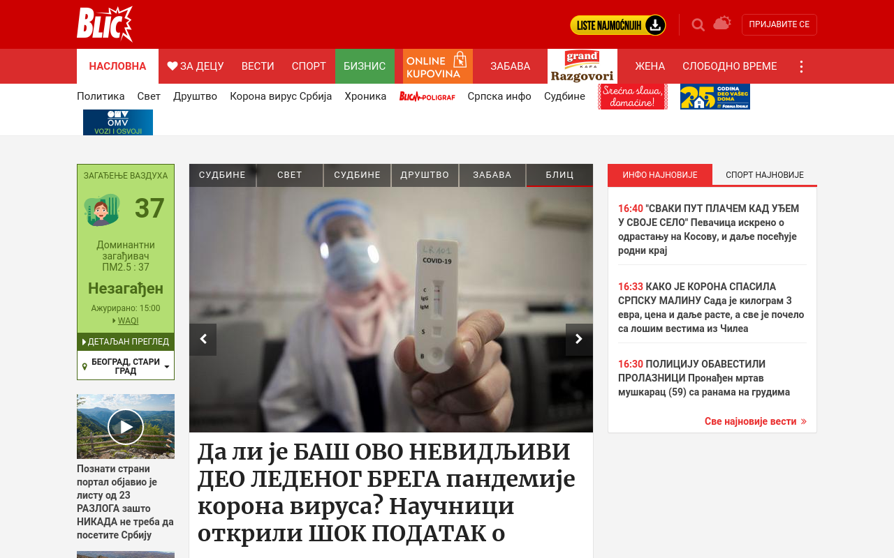 Ћирилизатор截图2