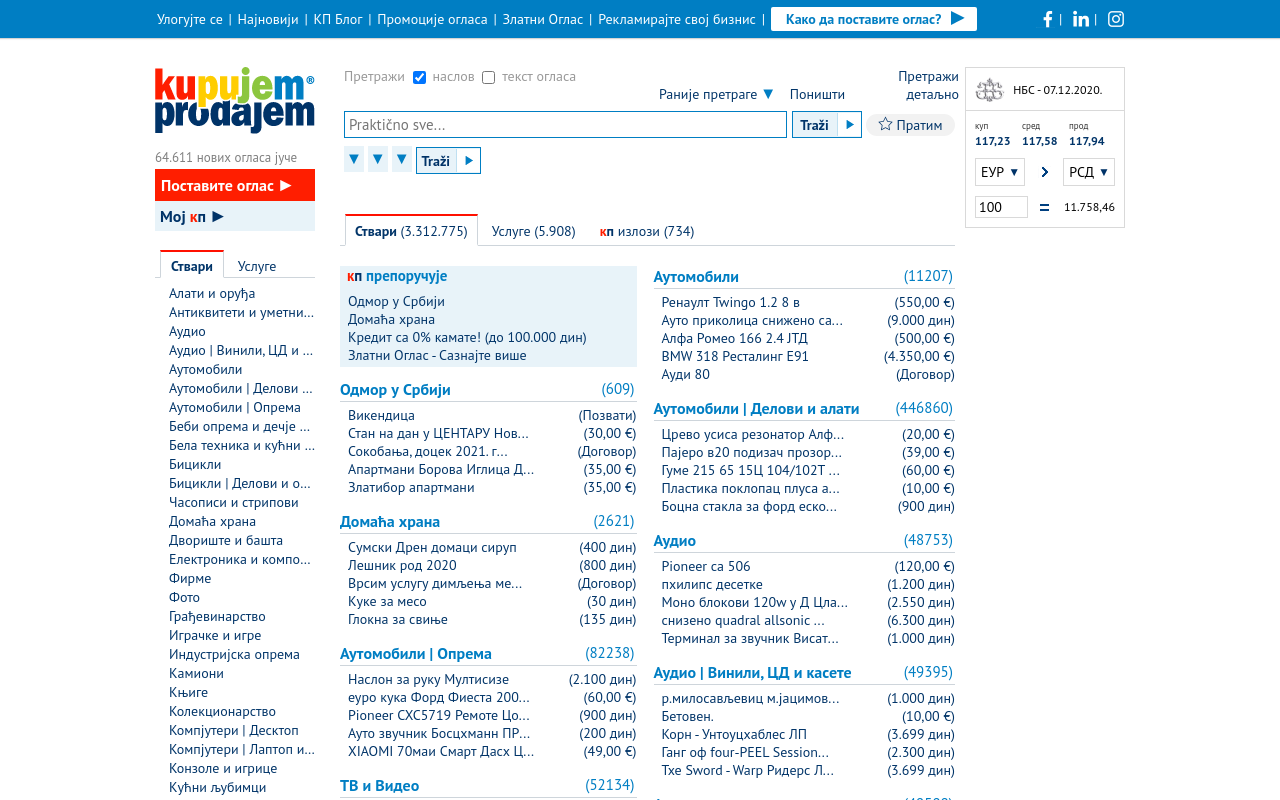 Ћирилизатор截图3