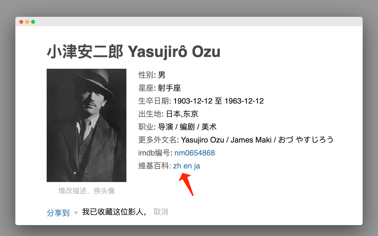 doubanIMDb截图1