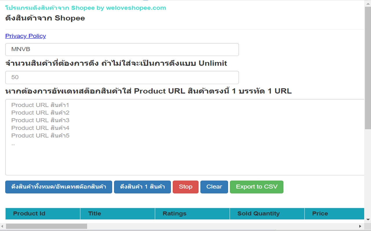 Shopee Tools - V3.1截图1