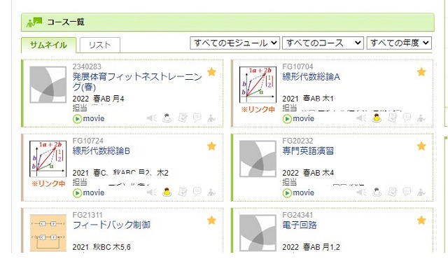 manabaプリン截图2