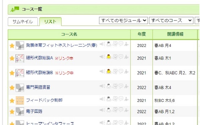 manabaプリン截图3