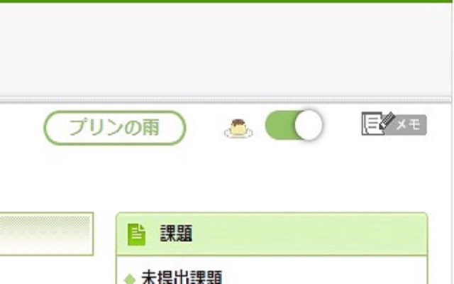 manabaプリン截图4