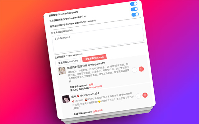 PureTwitter截图1