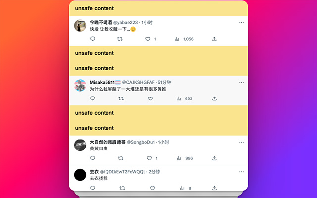 PureTwitter截图2