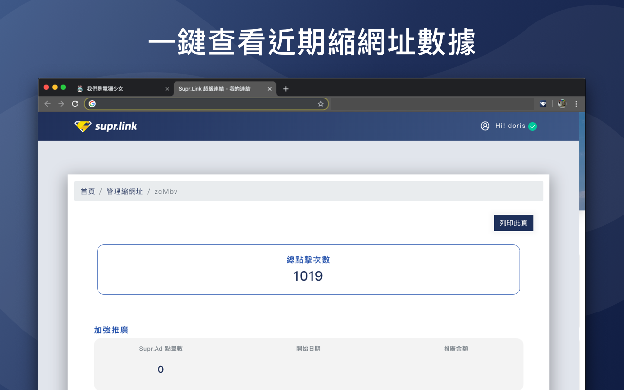 Supr.Link 超級連結截图1