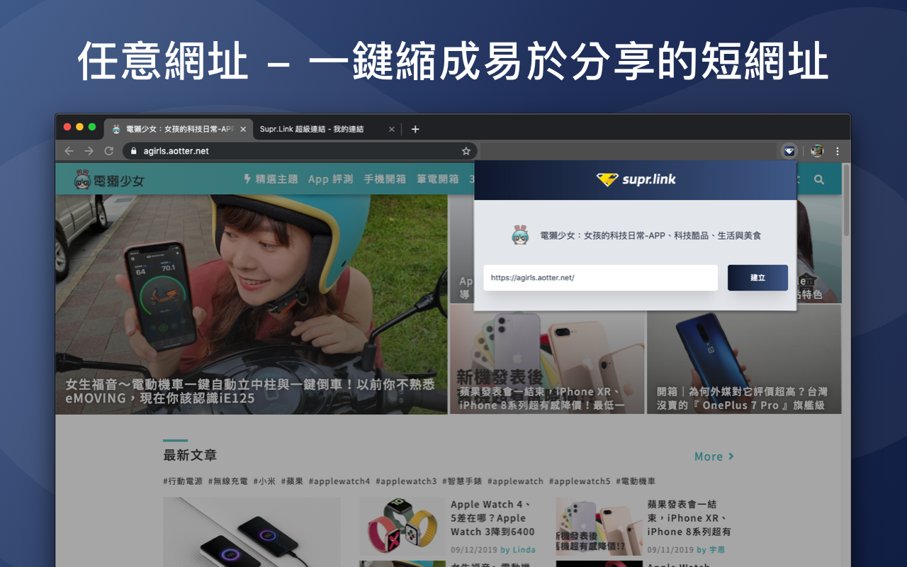 Supr.Link 超級連結截图2