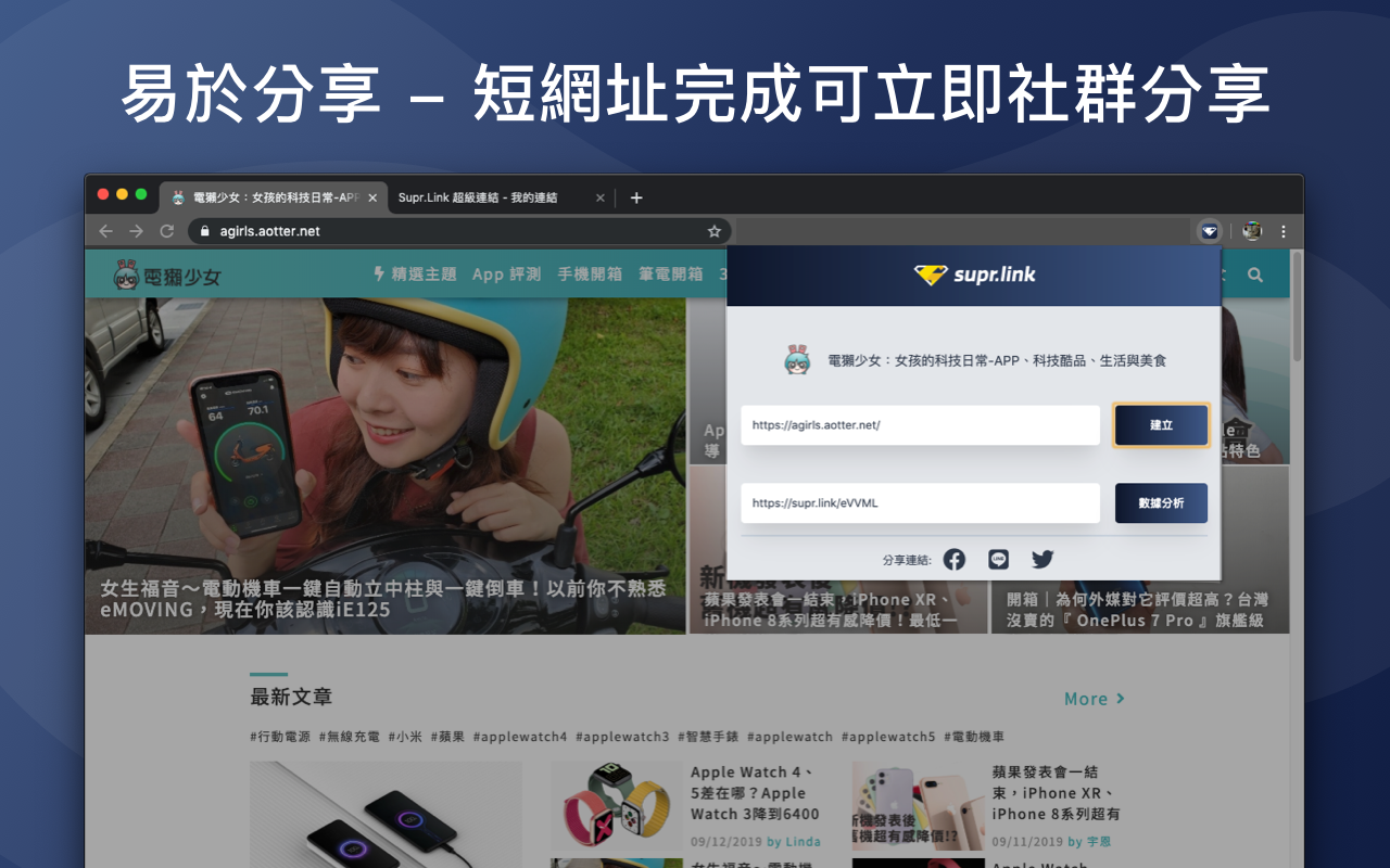 Supr.Link 超級連結截图3