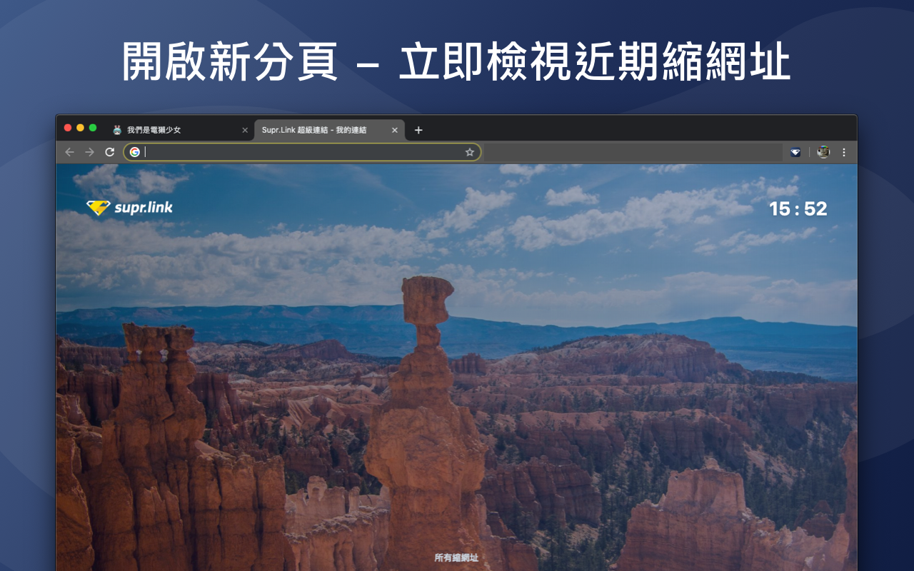 Supr.Link 超級連結截图4