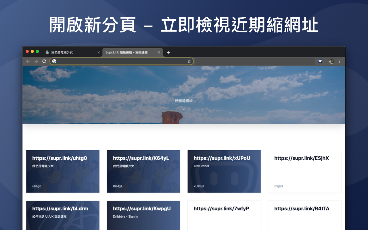 Supr.Link 超級連結截图5