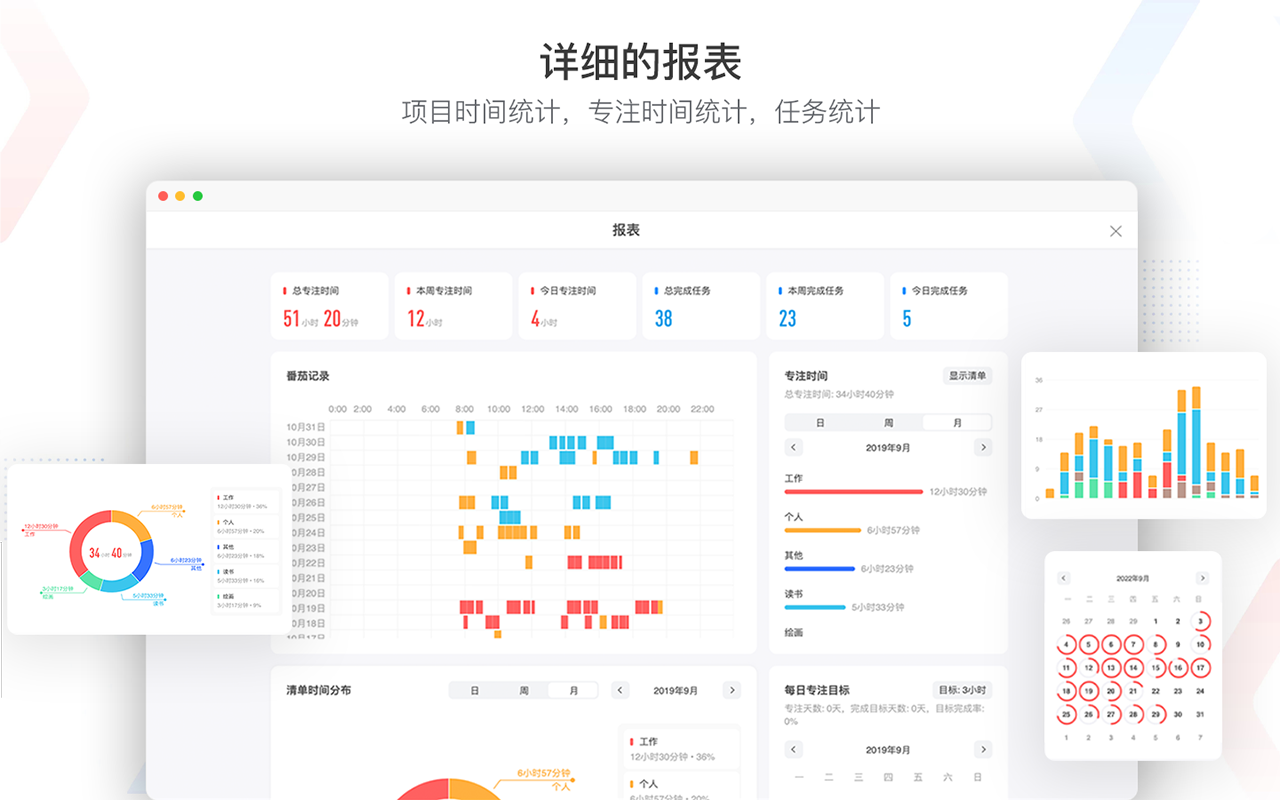 专注清单: 番茄钟 & 任务清单 & 番茄工作法「管理工作日程和学习计划,培养专注习惯」截图3