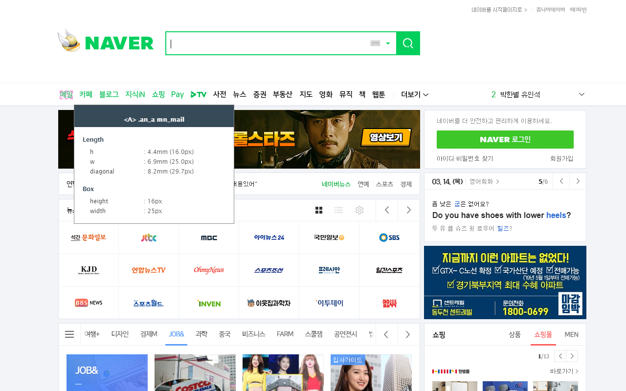 kwcag a11y inspector截图1