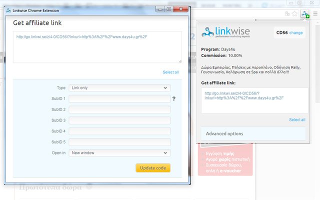 Linkwise για Chrome截图3